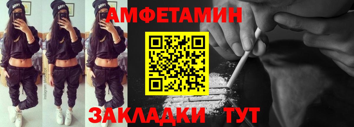 АМФ 97% Белорецк