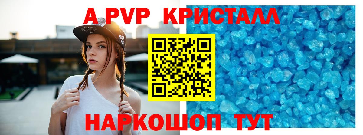 Белорецк  A-PVP Соль  Alpha PVP мука  Вход с VPN  A-PVP мука 