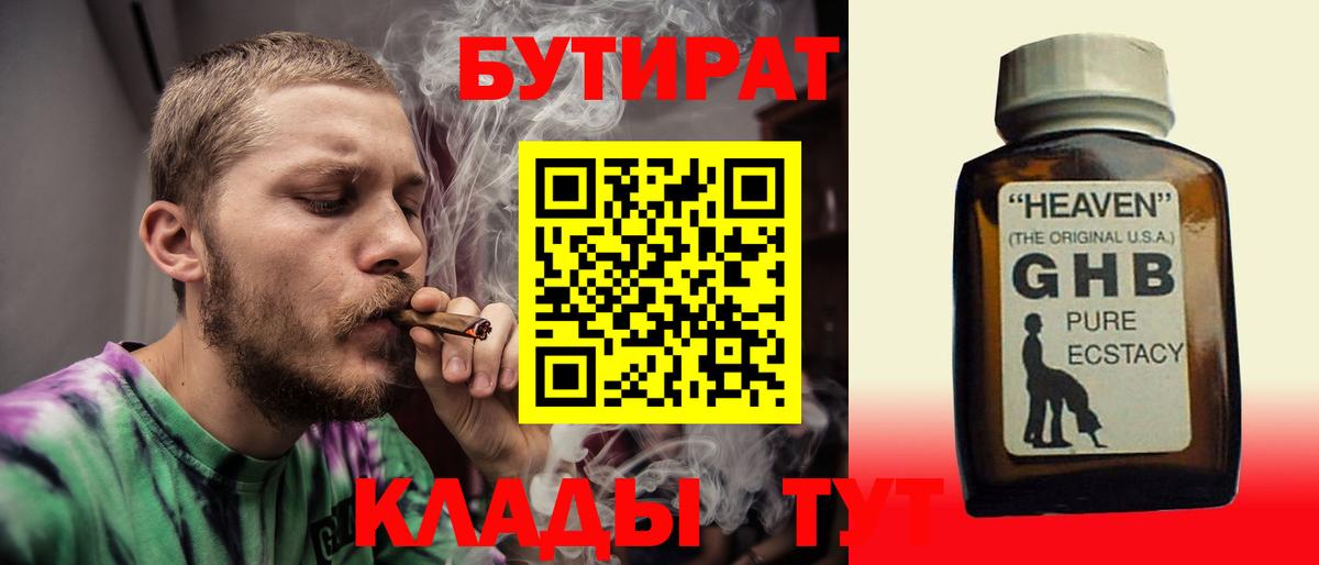 Экстази  Белорецк  Кокаин  Мефедрон   Конопля  Вход с VPN 
