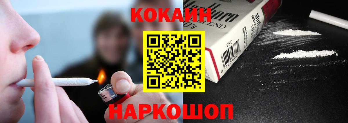 КОКАИН Fish Scale  Вход с VPN  Cocaine 99%  COCAIN  Белорецк 