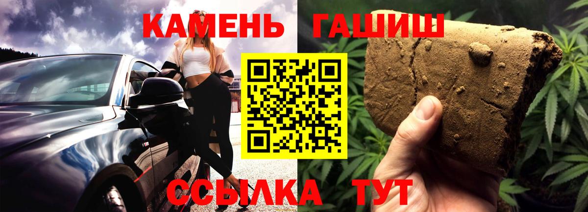 Белорецк  ГАШ хэш  ГАШ  Вход с VPN  Гашиш VHQ 