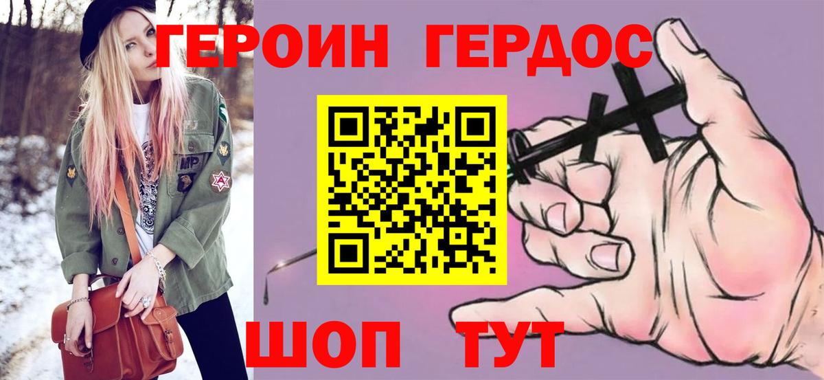 Белорецк  Героин  Вход с VPN  ГЕРОИН Heroin 
