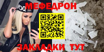 мяу мяу кристалл Апшеронск