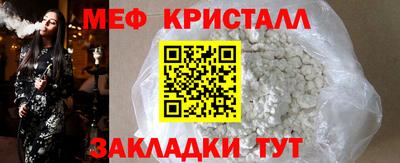 мяу мяу кристалл Апшеронск