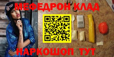 мяу мяу кристалл Апшеронск