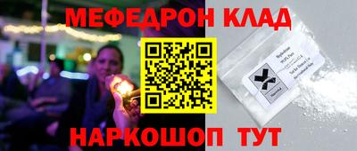мяу мяу кристалл Апшеронск