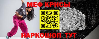 прущие крисы Апрелевка