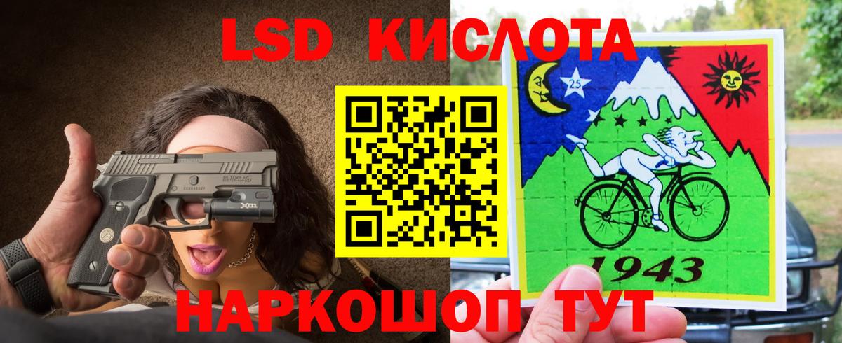 LSD-25 экстази кислота Белорецк