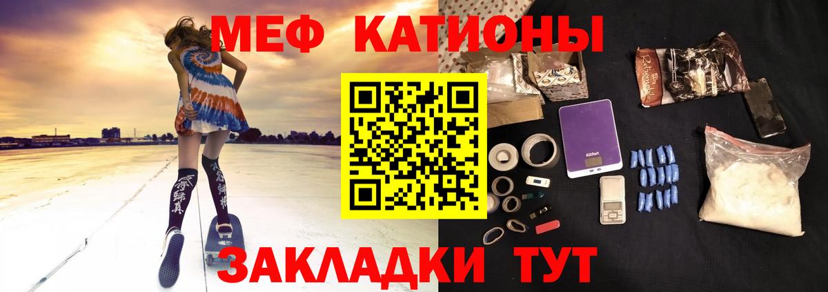 Мефедрон  Белорецк