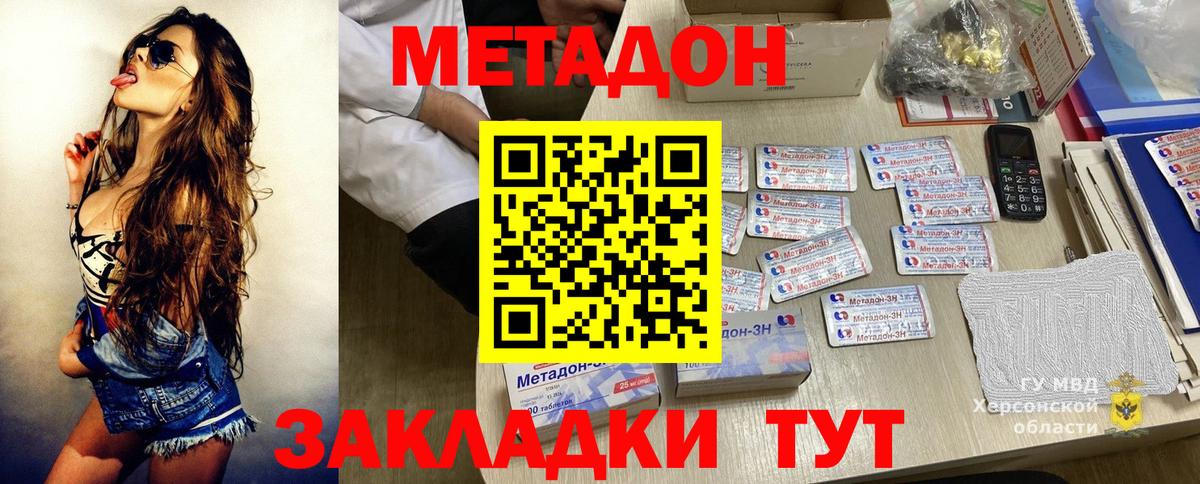 МЕТАДОН VHQ  Вход с VPN  Белорецк  МЕТАДОН VHQ 