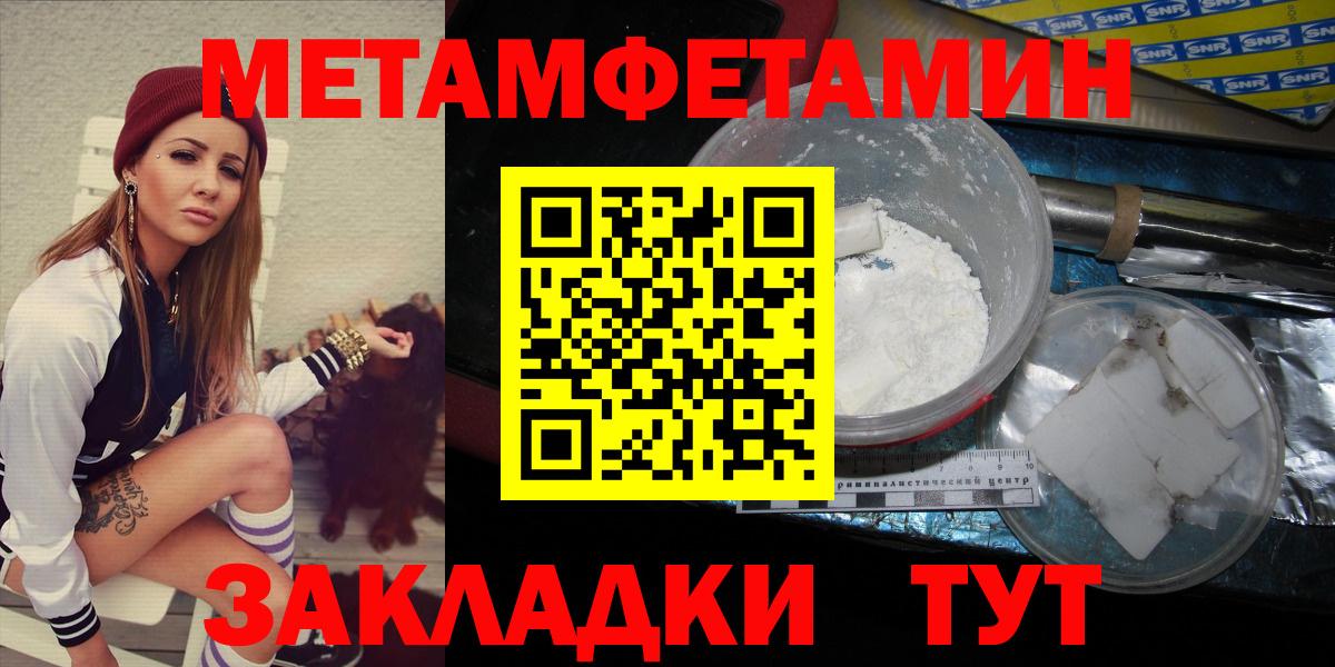 Белорецк  Метамфетамин Декстрометамфетамин 99.9%  Вход с VPN 