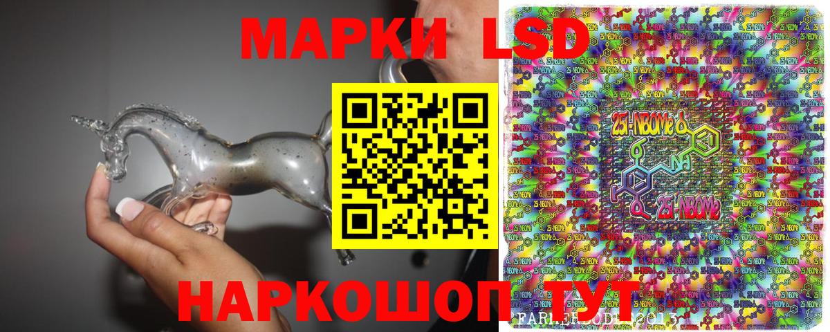где купить наркотик  Наркотические марки  Вход с VPN  Марки NBOMe 1500мкг  Белорецк 
