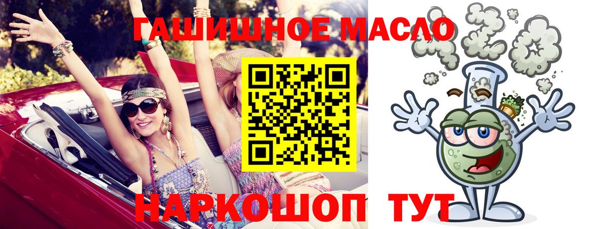 Дистиллят ТГК концентрат  Вход с VPN  ТГК вейп  Белорецк 