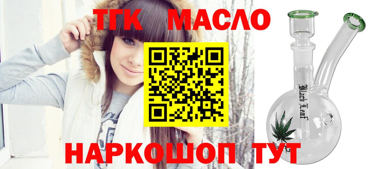 Дистиллят ТГК вейп Белорецк