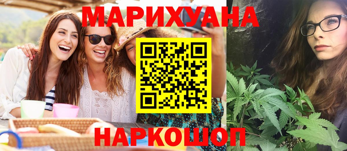Конопля семена  Бошки марихуана LSD WEED  Вход с VPN  МАРИХУАНА конопля  Белорецк  МАРИХУАНА индика 