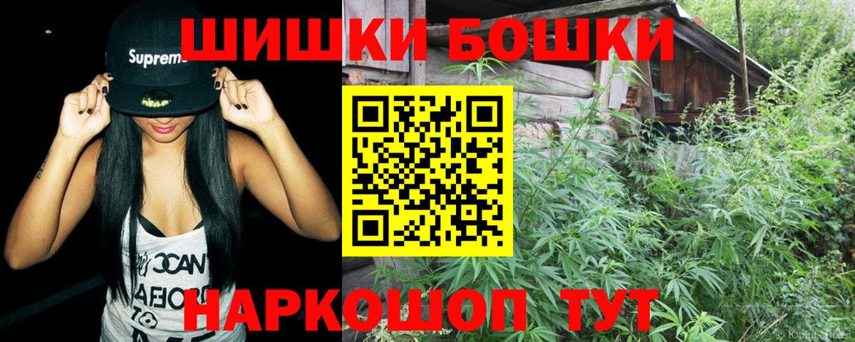 Бошки марихуана семена Белорецк